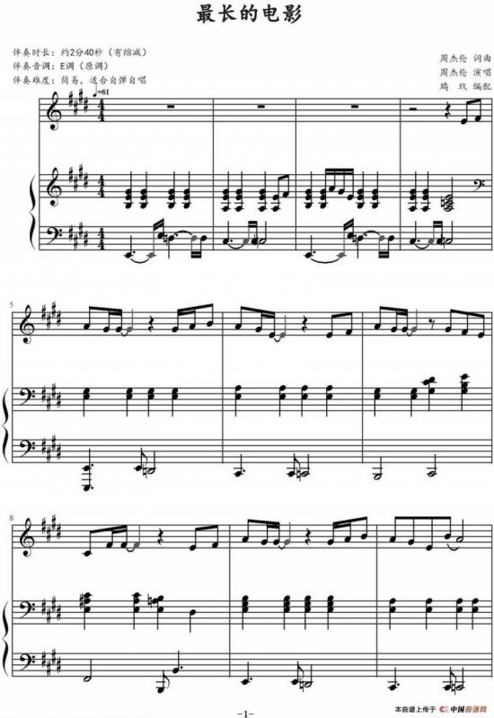 最长的电影（鸠玖编配版）