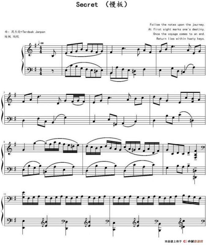 Secret（《不能说的秘密》插曲）