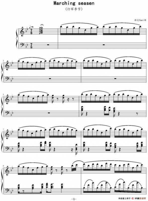 行军季节 Marching seasen