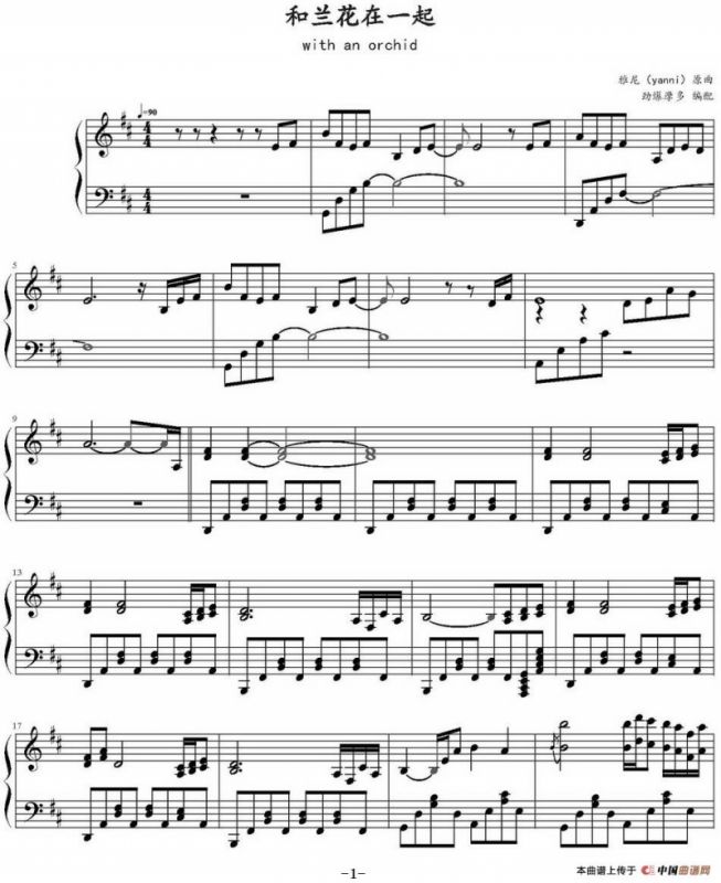 with an orchid 和兰花在一起（劲爆摩多编配版）