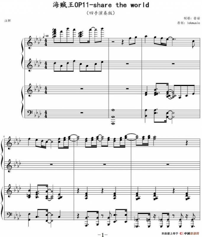 Share The World（海贼王主题曲、四手演奏版）