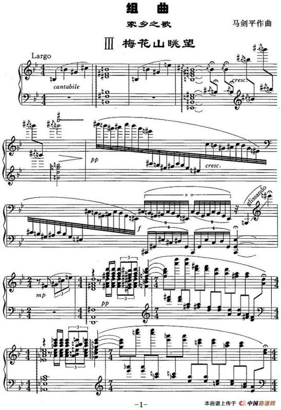 组曲·家乡之歌（III 梅花山眺望）