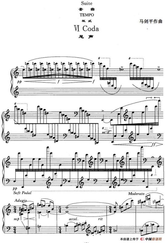 套曲·板式（VI 尾声）