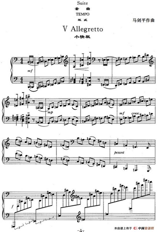 套曲·板式（V 小快板）