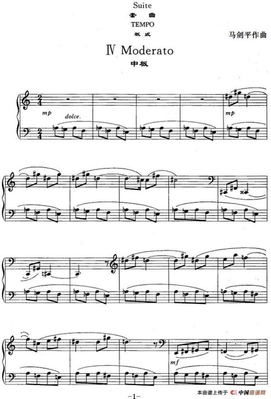 套曲·板式（IV 中板）