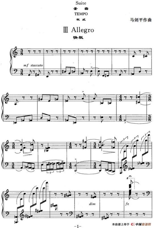 套曲·板式（III 快板）