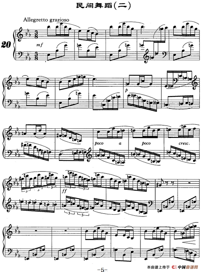 民间舞蹈（钢琴曲2首）