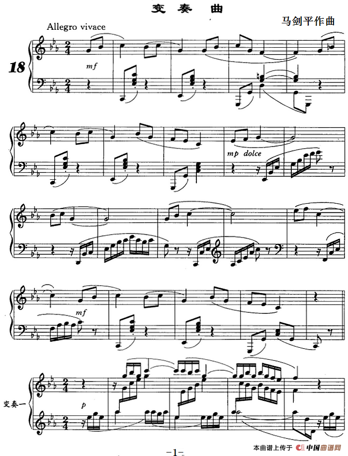 变奏曲（马剑平作曲版）