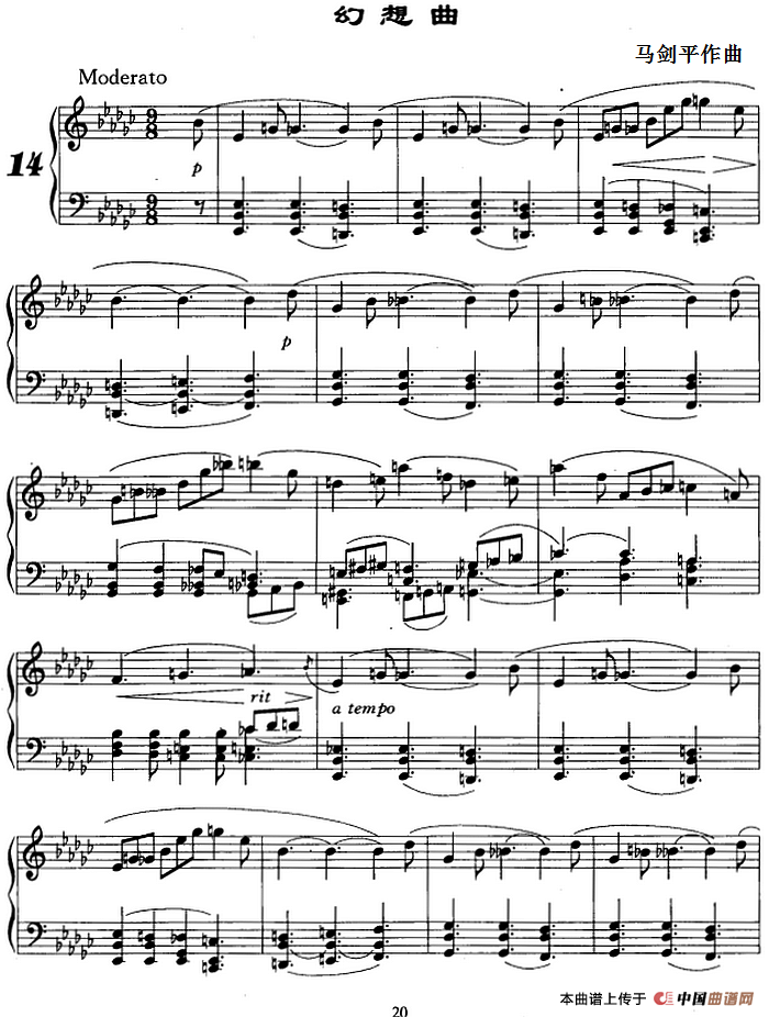 幻想曲（马剑平作曲版）