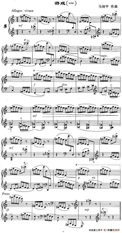 游戏（钢琴曲2首、马剑平作曲版）