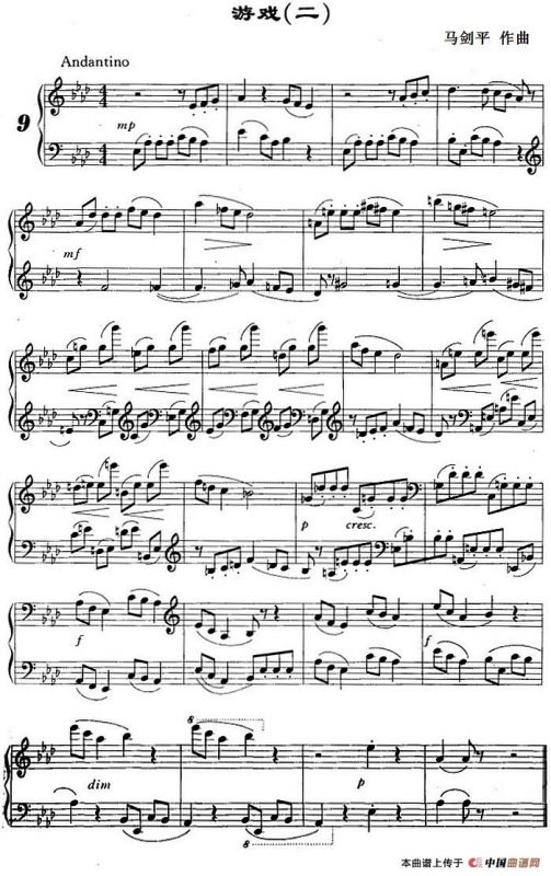 游戏（钢琴曲2首、马剑平作曲版）