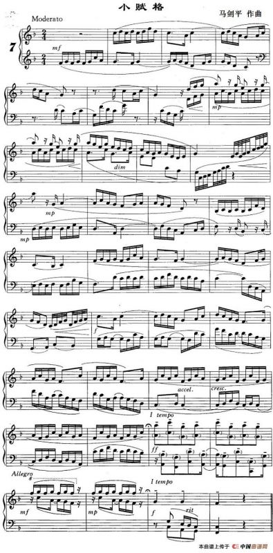 小赋格（马剑平作曲版）