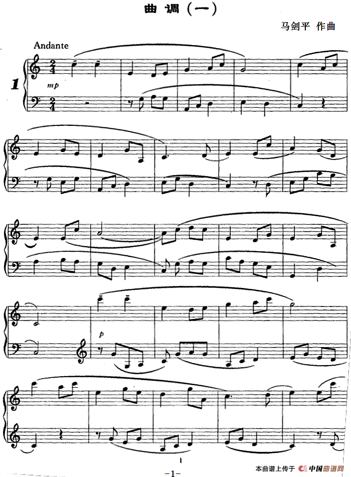 曲调（钢琴曲4首）