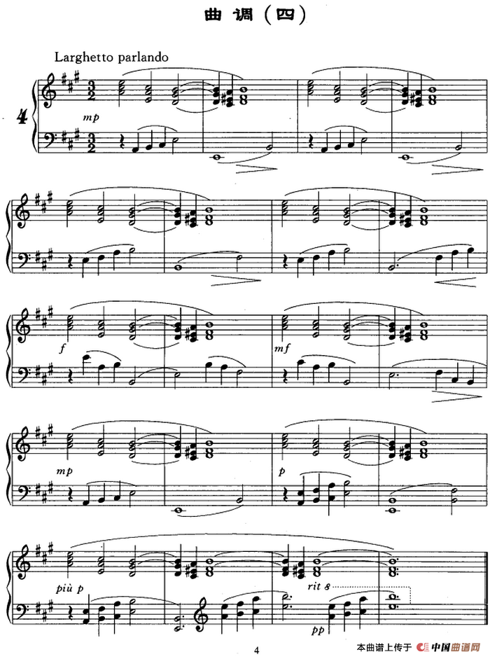 曲调（钢琴曲4首）
