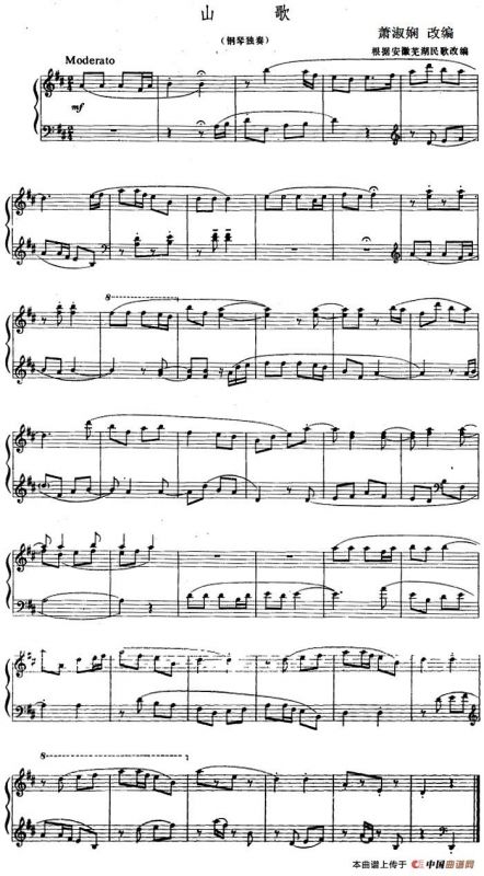 山歌（萧淑娴改编版）