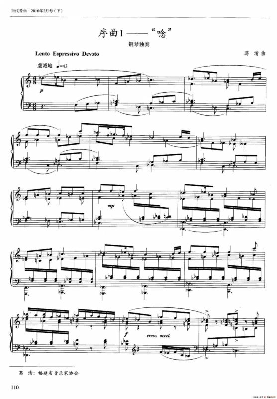 序曲Ⅰ——“唸”