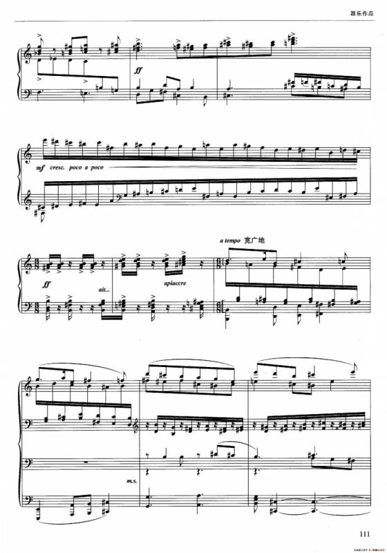 序曲Ⅰ——“唸”