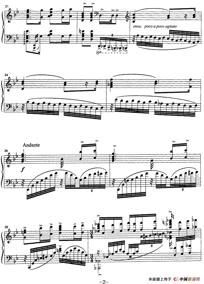 就义歌（选自音乐舞蹈史诗《东方红》）