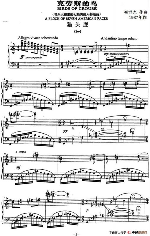 克劳斯的鸟（猫头鹰）