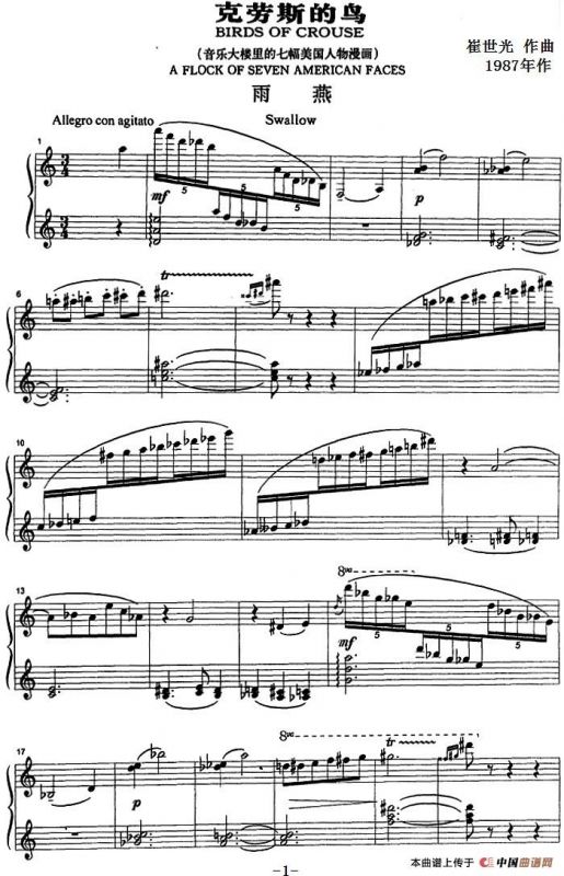 克劳斯的鸟（雨燕）