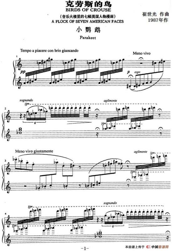 克劳斯的鸟（小鹦鹉）