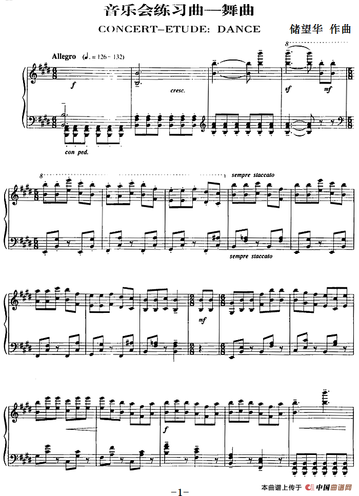 音乐会练习曲（舞曲）（储望华作曲版）