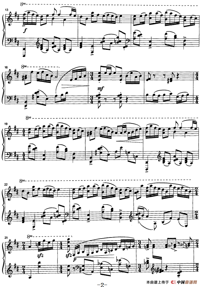 秧歌（选自《山东组曲第二号》之四）