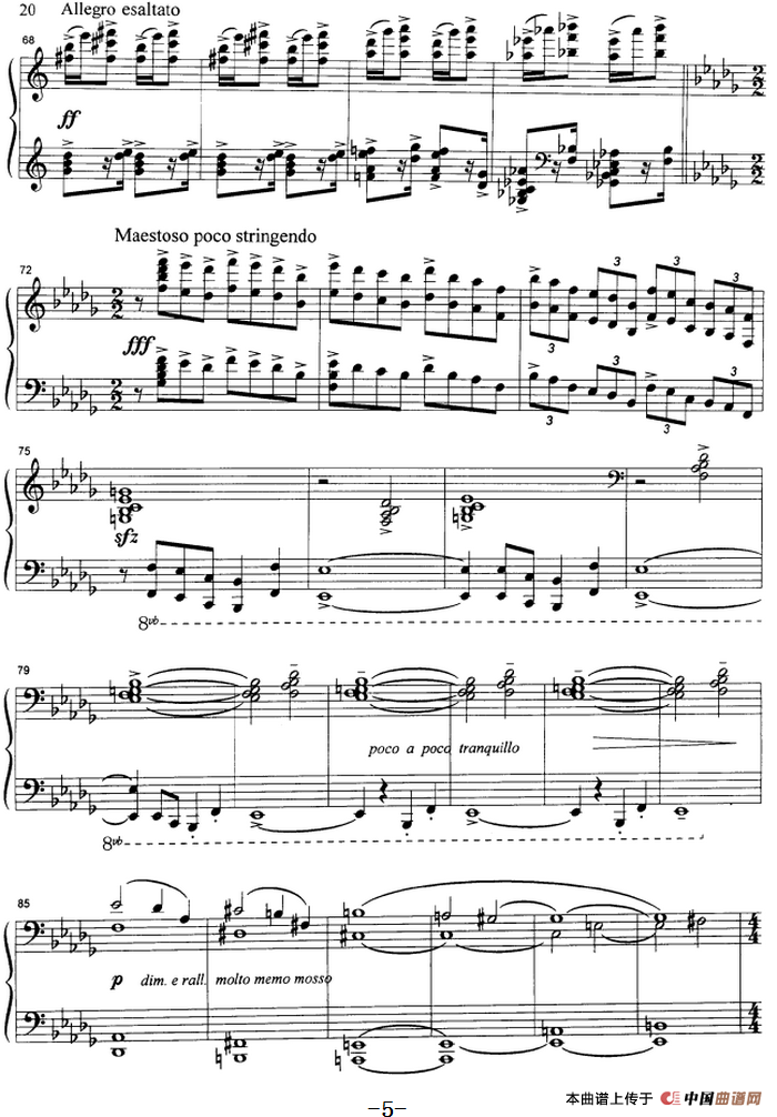 细雨（崔世光作曲版）