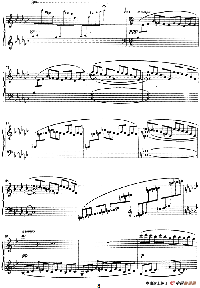 山泉（选自《山曲四首》之三）