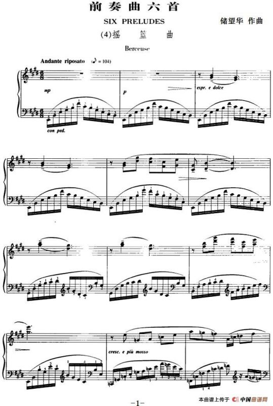 前奏曲六首·（4）摇篮曲