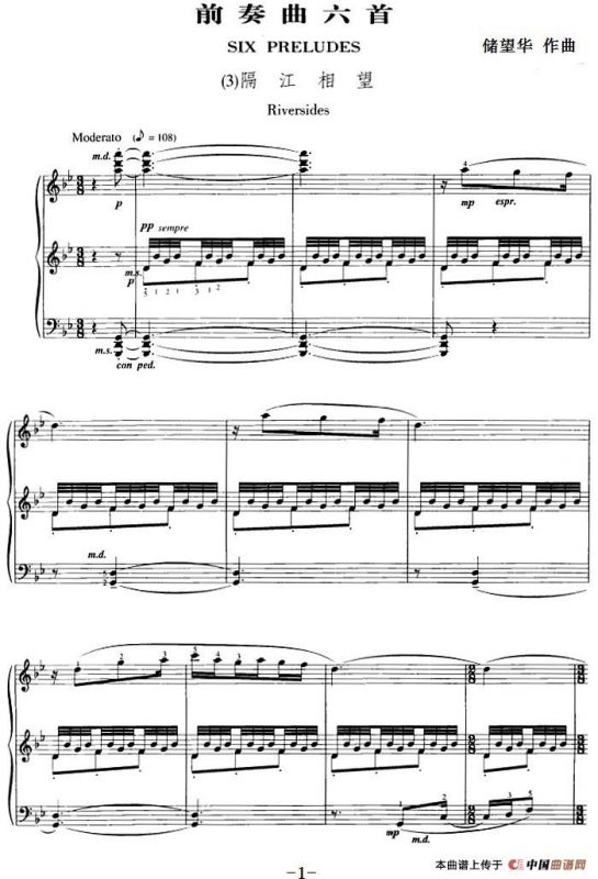 前奏曲六首·（3）隔江相望