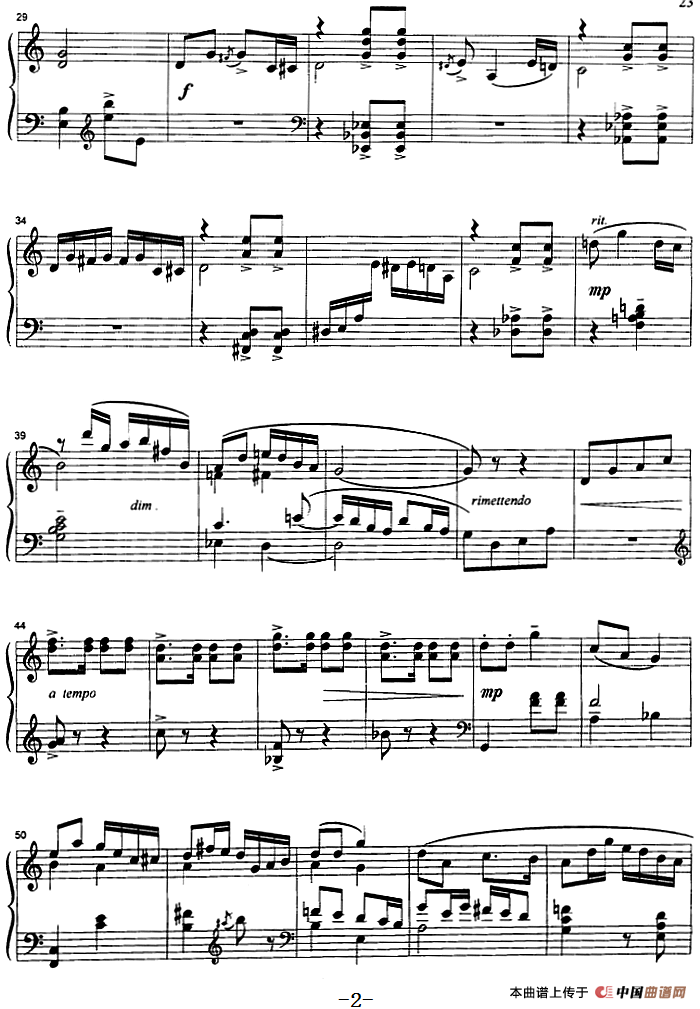 花鼓 （崔世光作曲版）