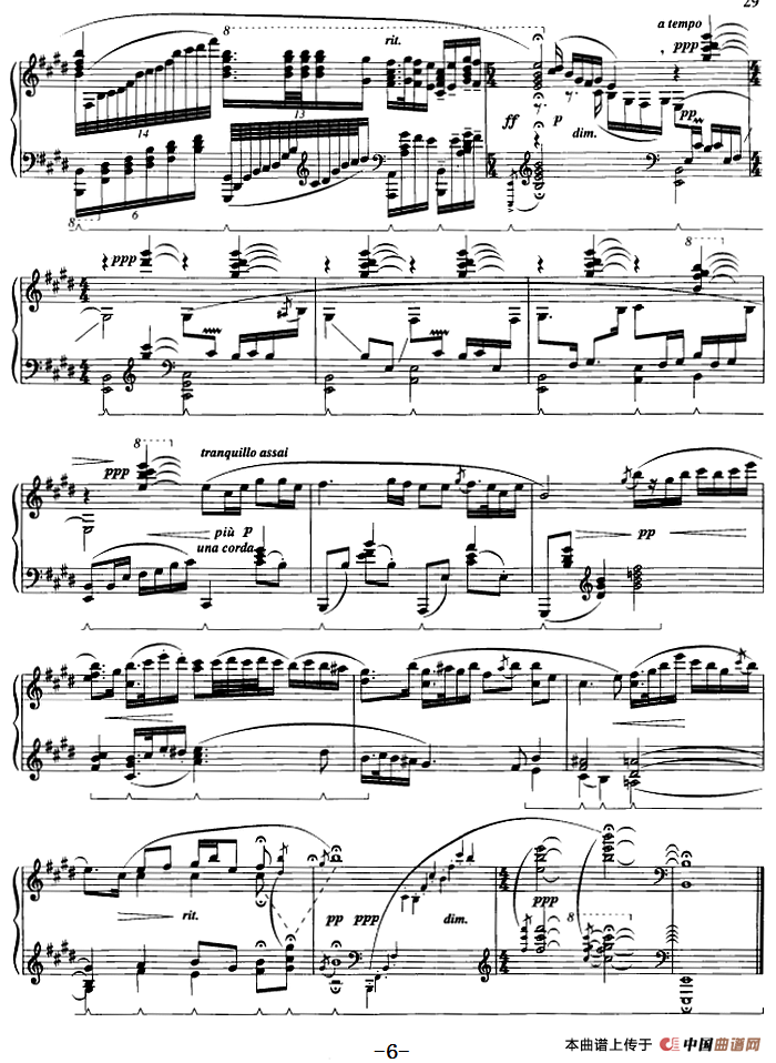 二泉映月（储望华编曲版）