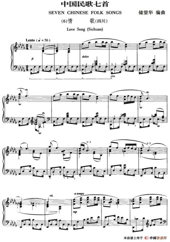 中国民歌七首·（6）情歌（四川）