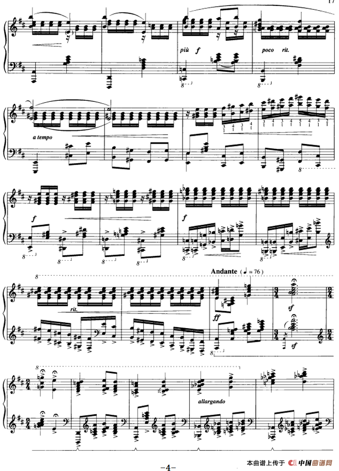 中国民歌七首·（5）在那遥远的地方（青海民歌）