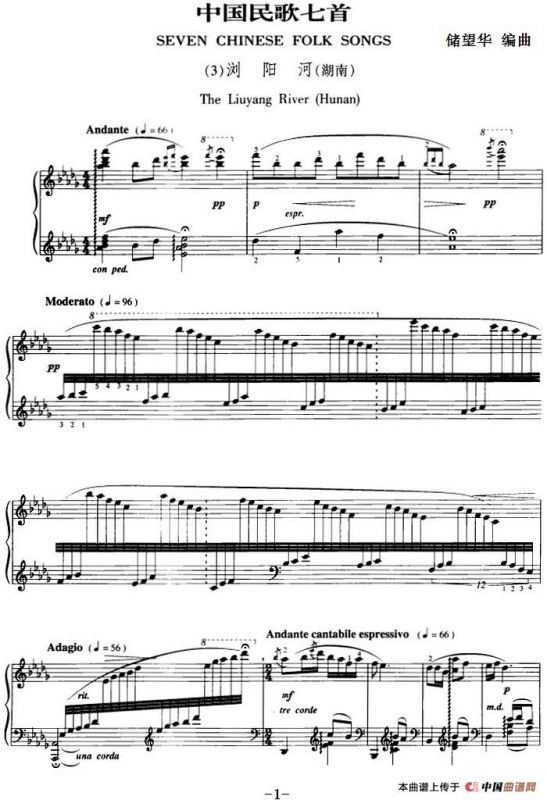 中国民歌七首·（3）浏阳河（湖南）