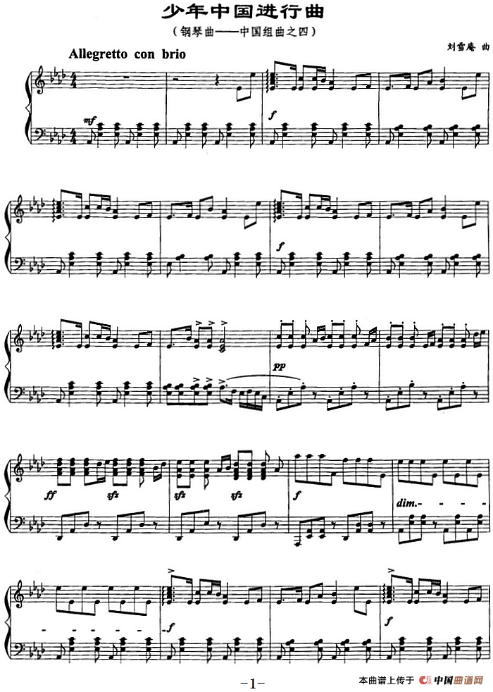 少年中国进行曲（钢琴曲中国组曲之四）