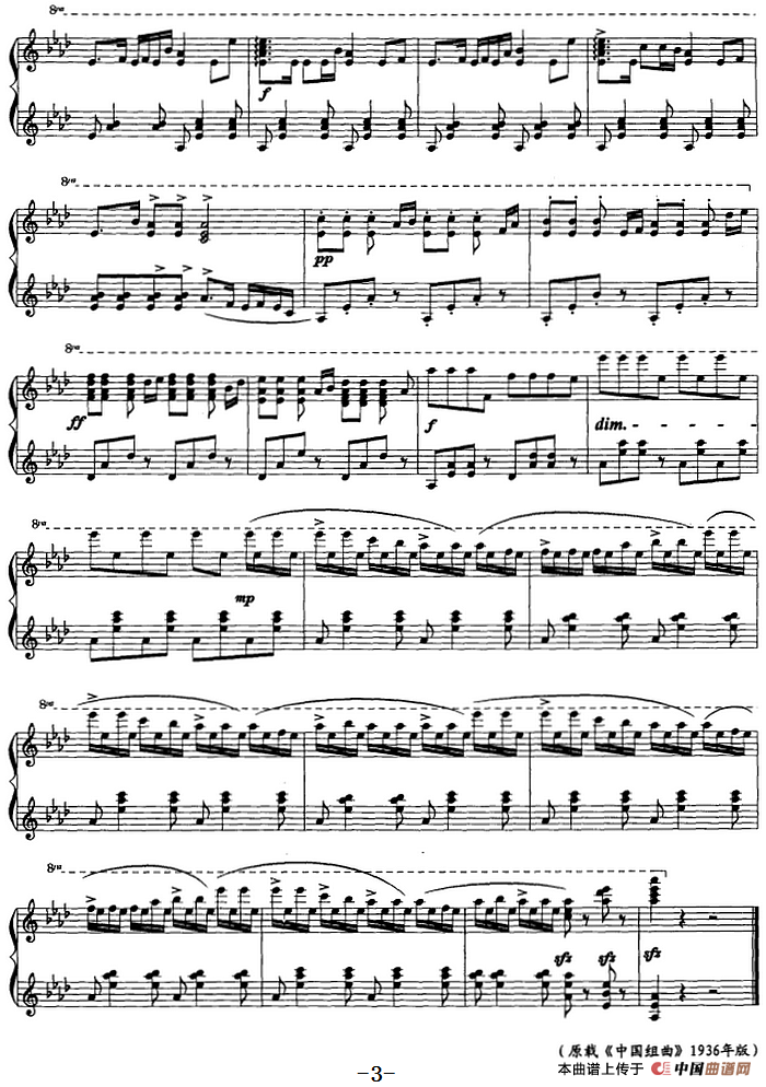 少年中国进行曲（钢琴曲中国组曲之四）