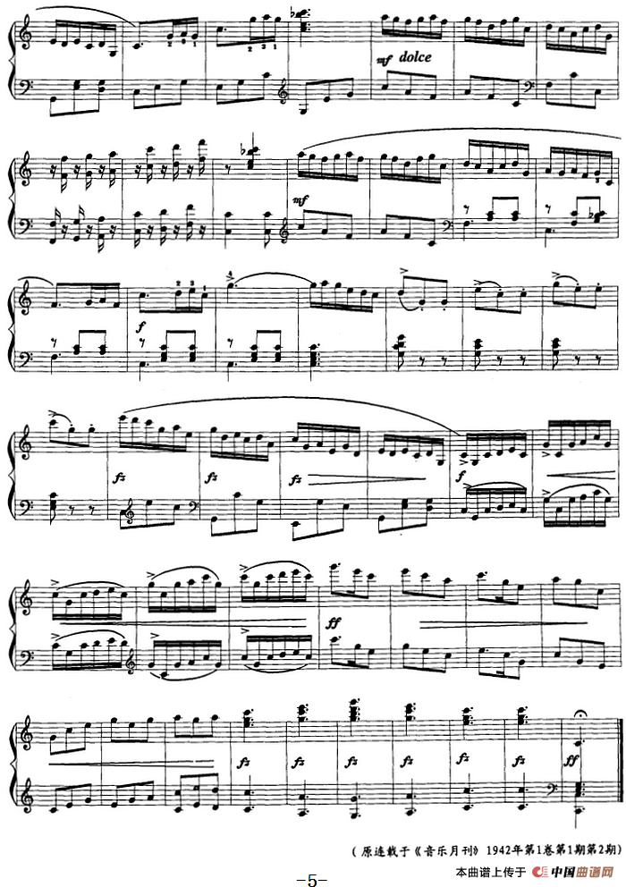 小奏鸣曲（刘雪庵作曲版）