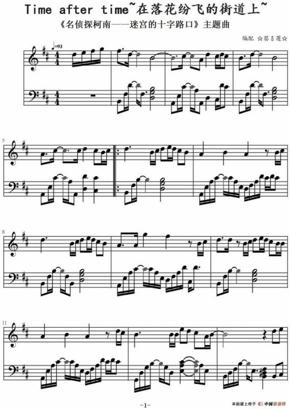 Time after time 在落花纷飞的街道上（《名侦探柯南——迷宫的十字路口》主题曲）