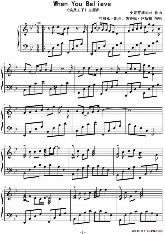 When You Believe（《埃及王子》主题曲）