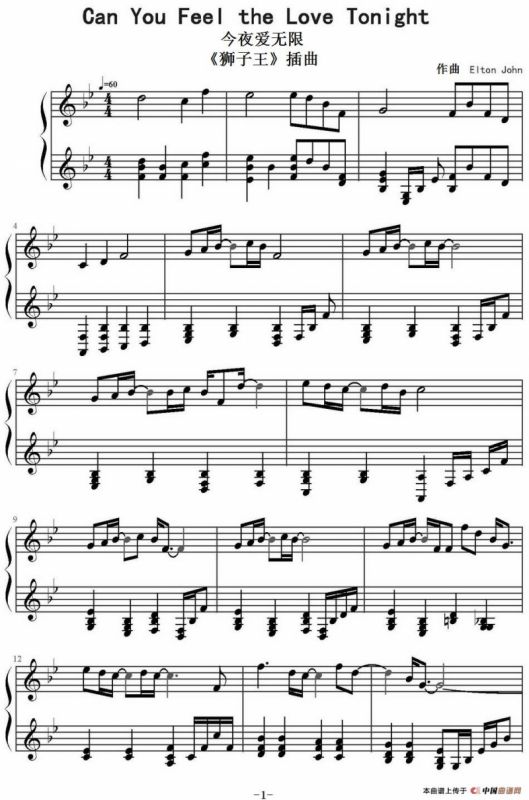 Can You Feel the Love Tonight 今夜爱无限（《狮子王》插曲）