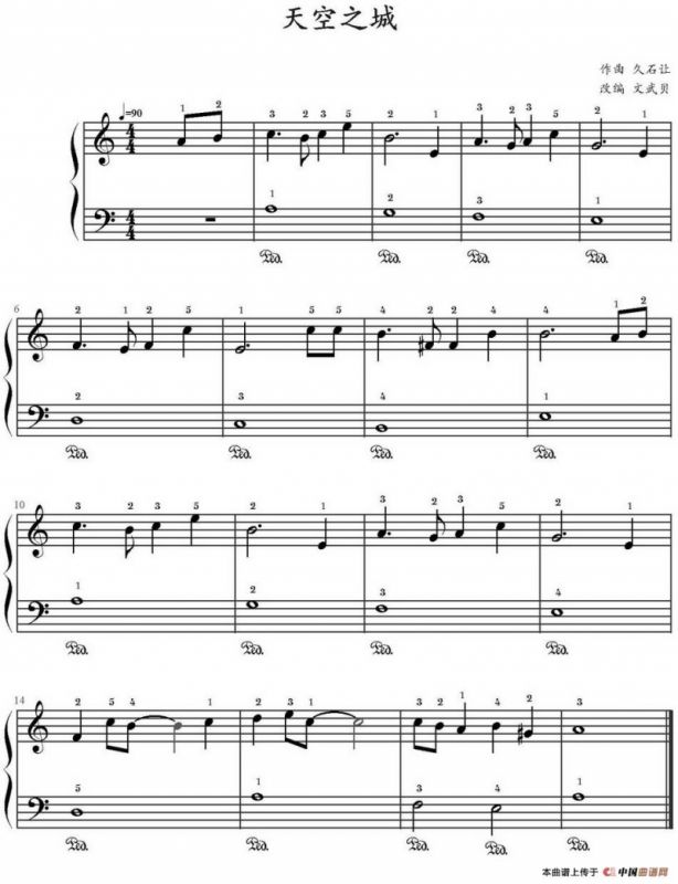 天空之城（文武贝改编版）