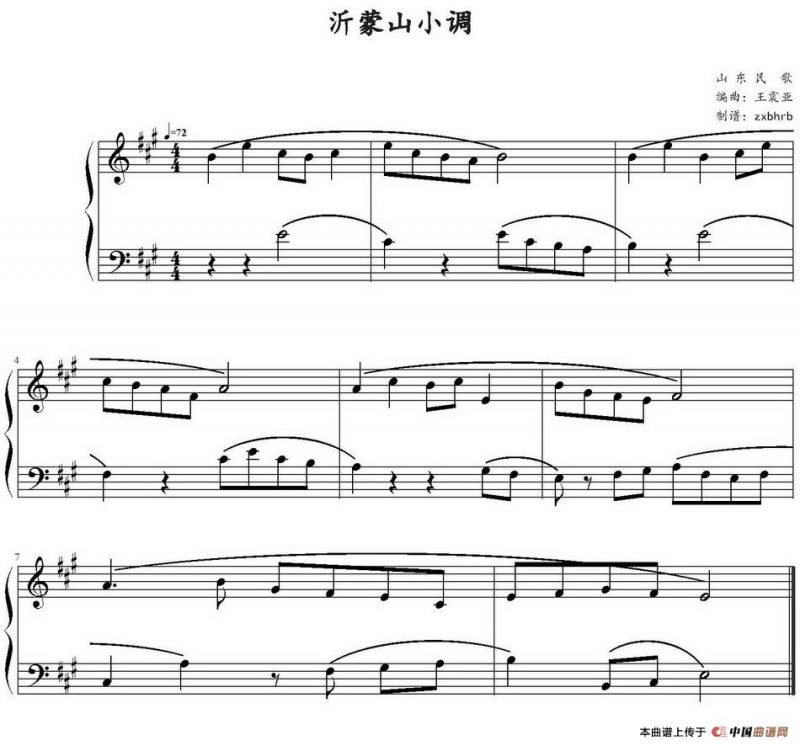 沂蒙山小调（王震亚编曲版）