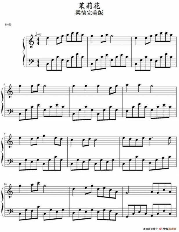 茉莉花（柔情完美版）