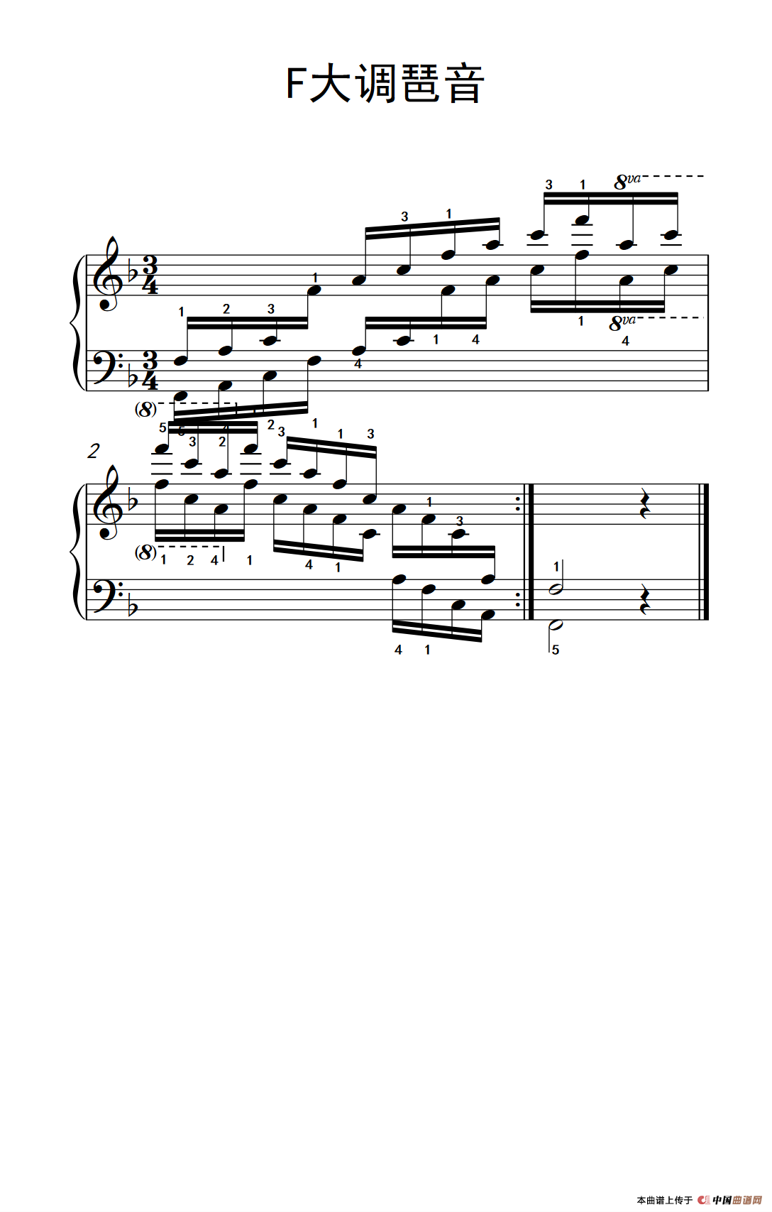 第四级 3.F大调琶音（中央音乐学院 钢琴（业余）考级教程 4-6级）