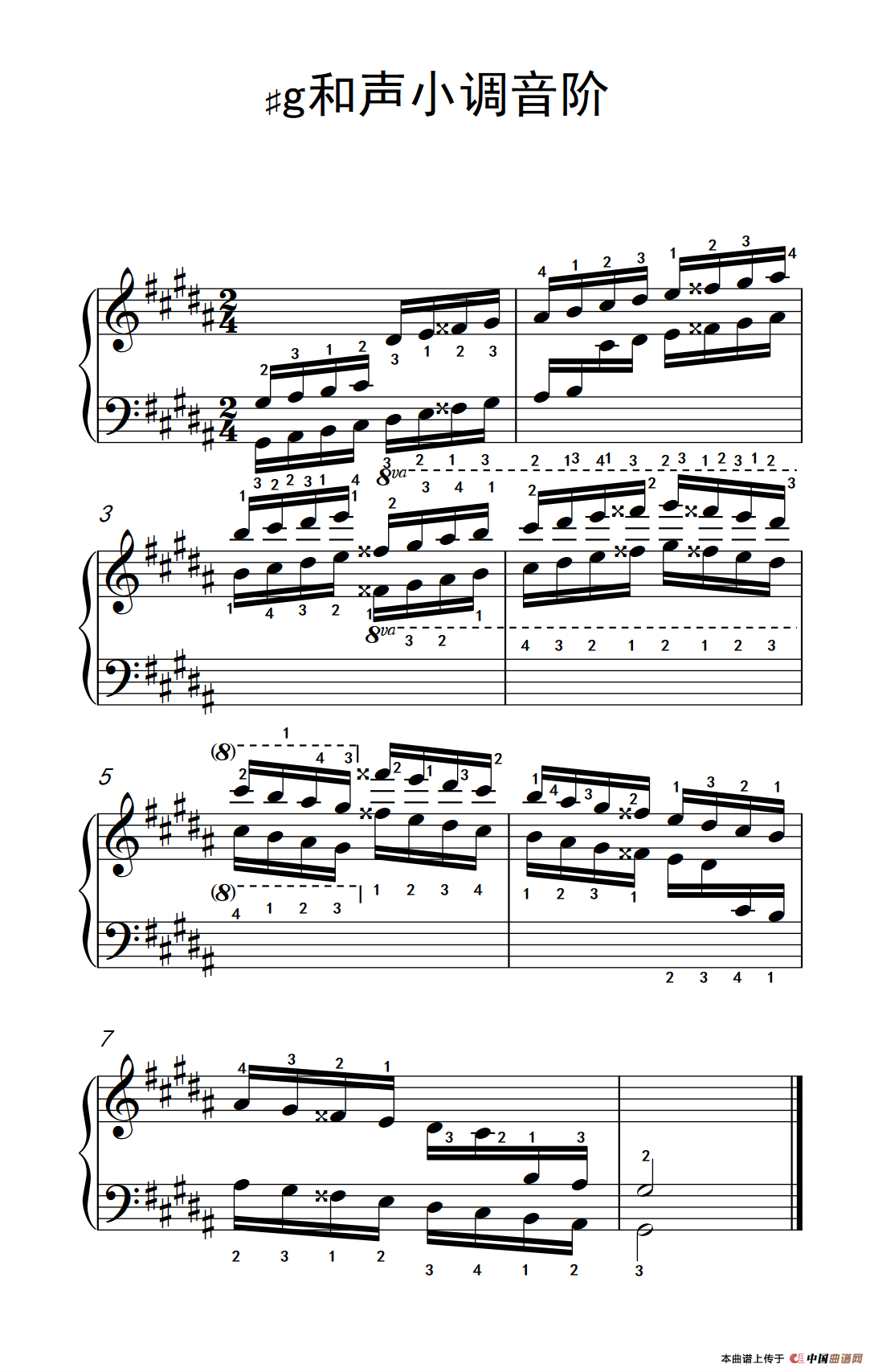 第四级 12.?g和声小调音阶（中央音乐学院 钢琴（业余）考级教程 4-6级）