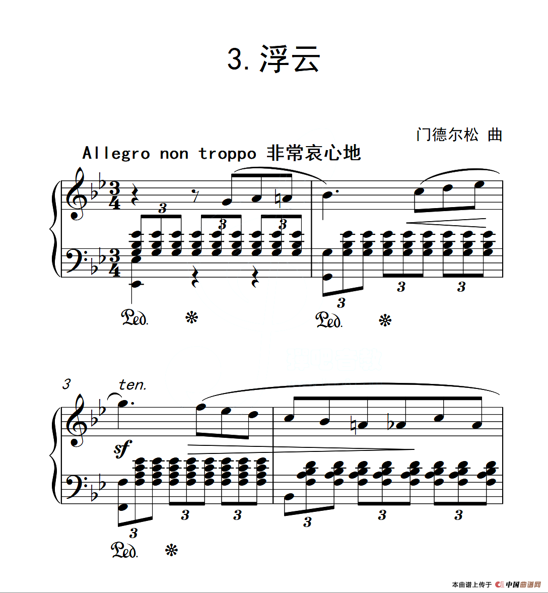 第六级 浮云（中国音乐学院钢琴考级作品1~6级）