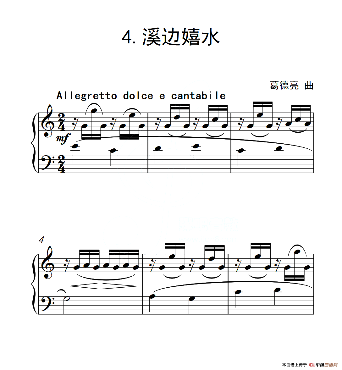 第六级B组 溪边嬉水（中国音乐学院钢琴考级作品1~6级）