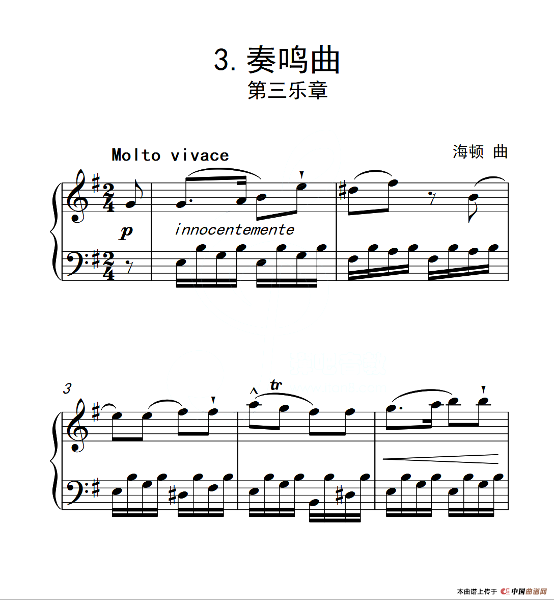 第六级A组 奏鸣曲（中国音乐学院钢琴考级作品1~6级）